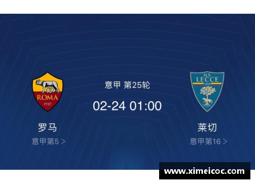 JDB电子官方网站2017年罗马足球队阵容及其表现简要回顾