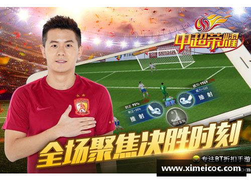 JDB电子官方网站贾球员的足球生涯：荣誉、挑战与成就 - 副本