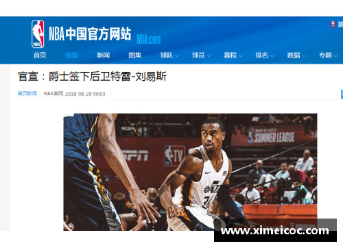 JDB电子官方网站NBA最新交易动态：球队间的巨头交换和未来展望 - 副本